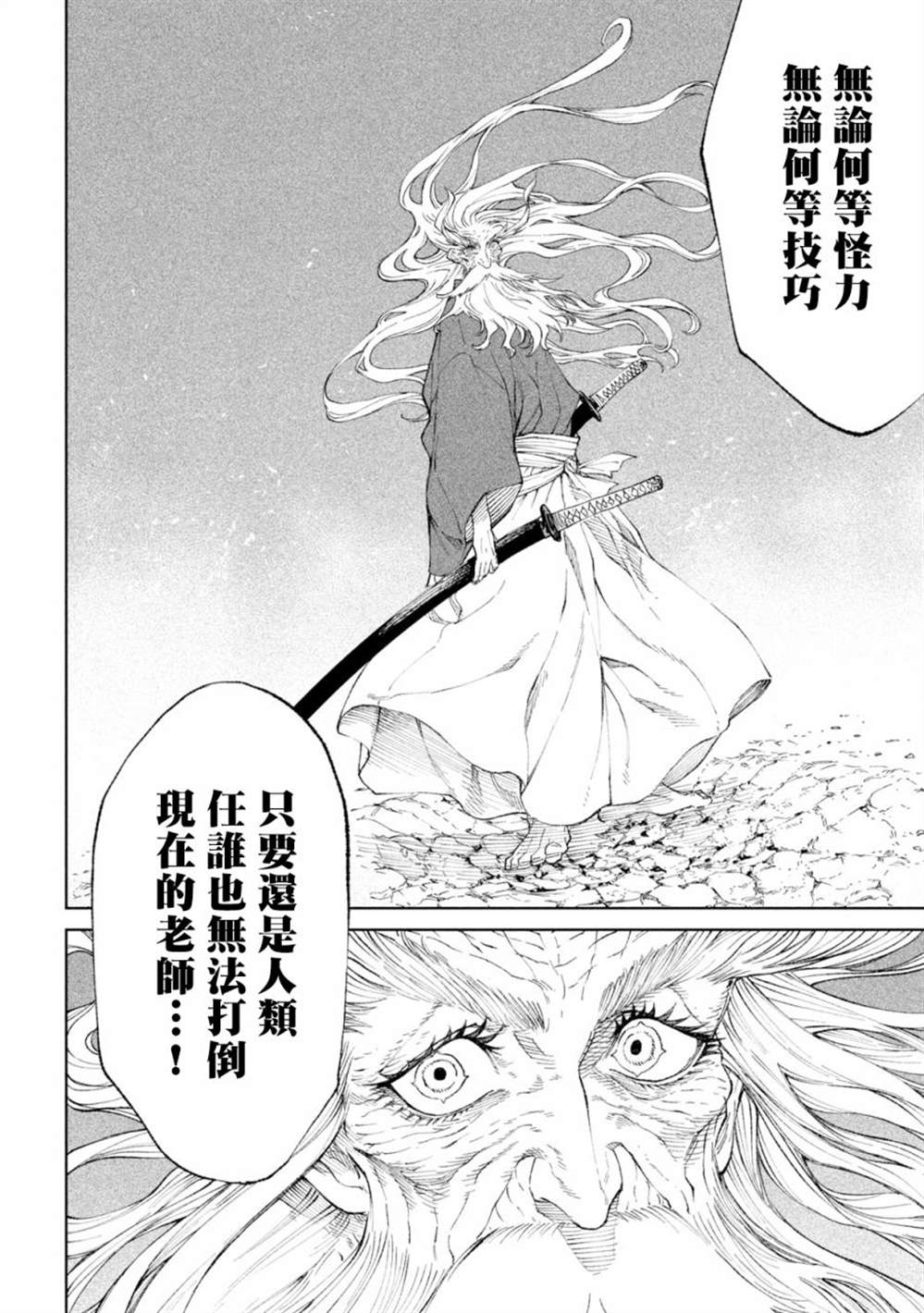 第20话34
