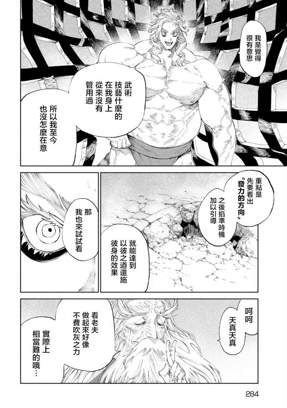 第20话38