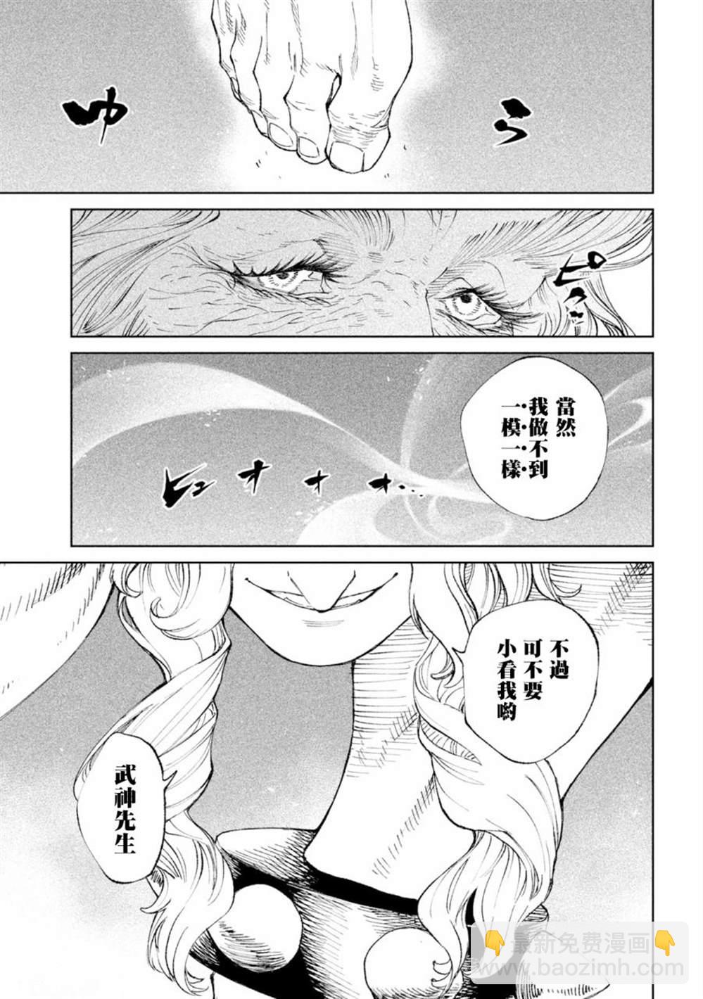 第20话39