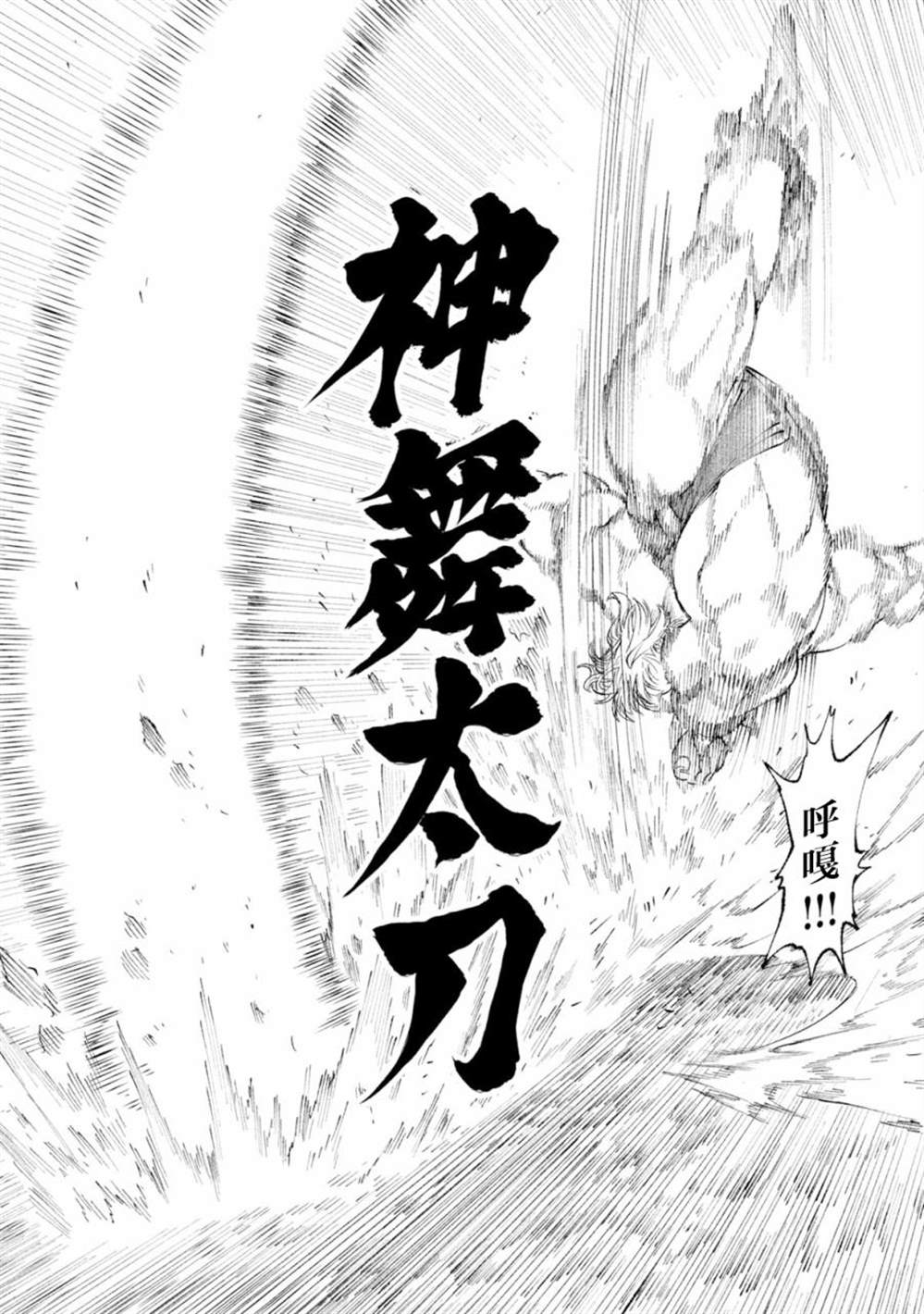 第20话42
