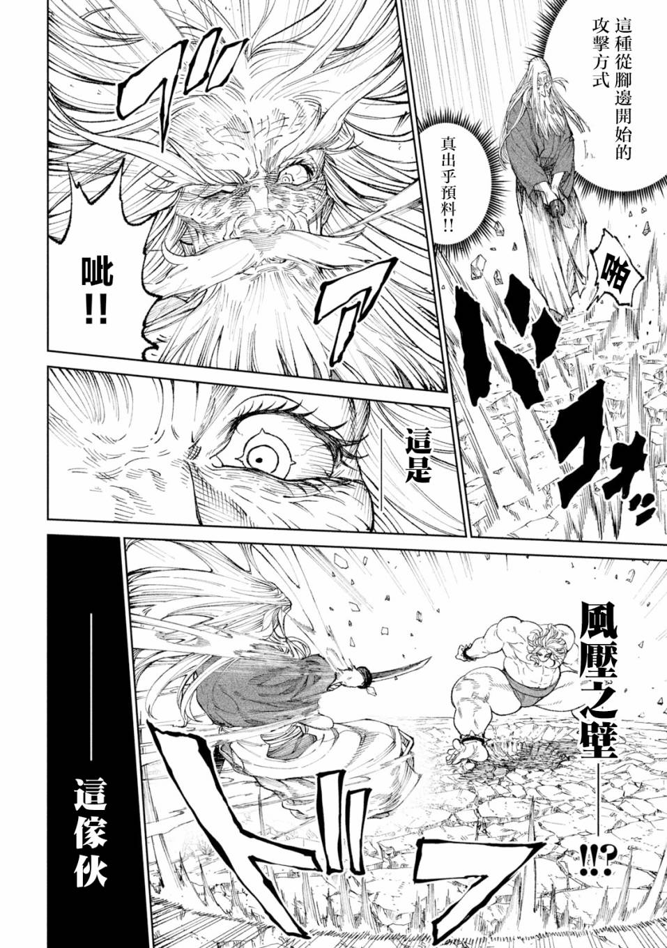第21话12