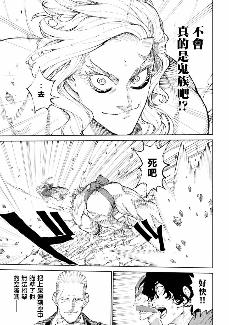 第21话13