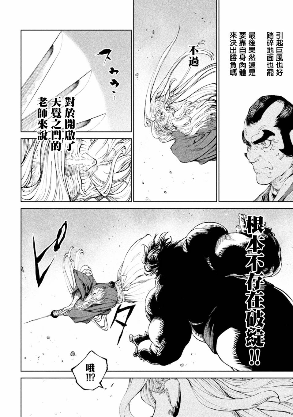 第21话14