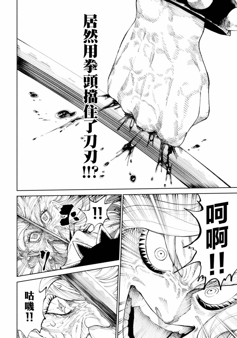 第21话17