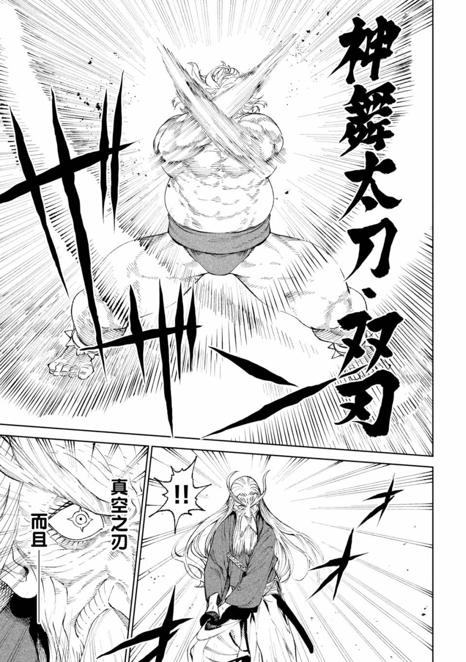 第21话20