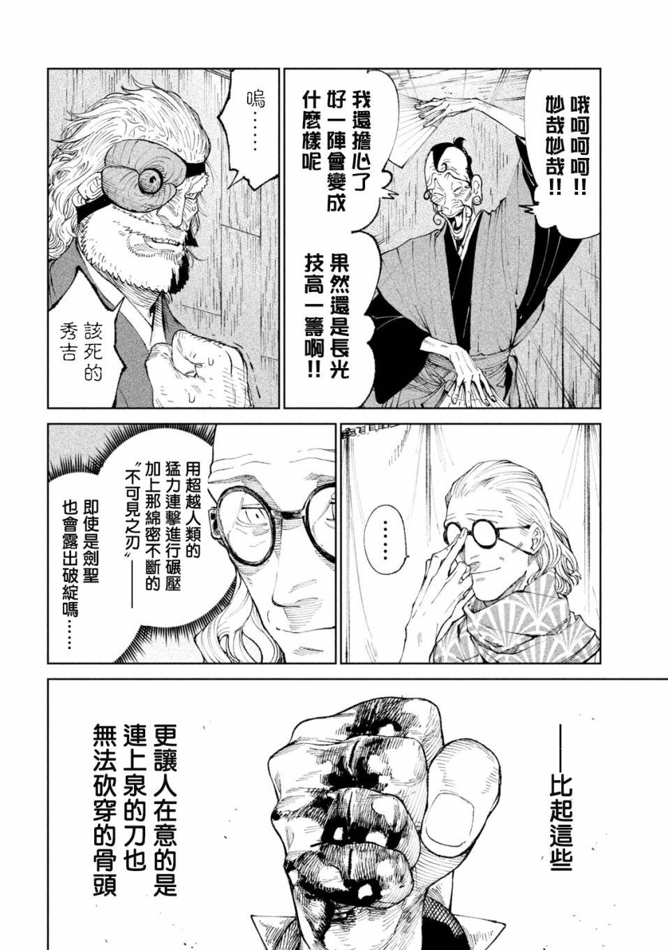 第21话23