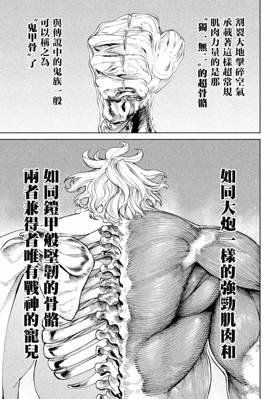 第21话24