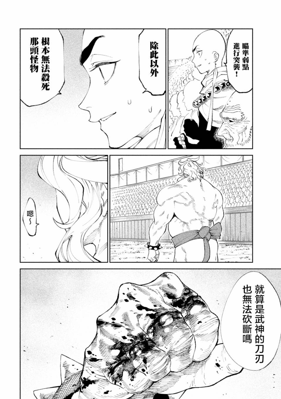 第21话25