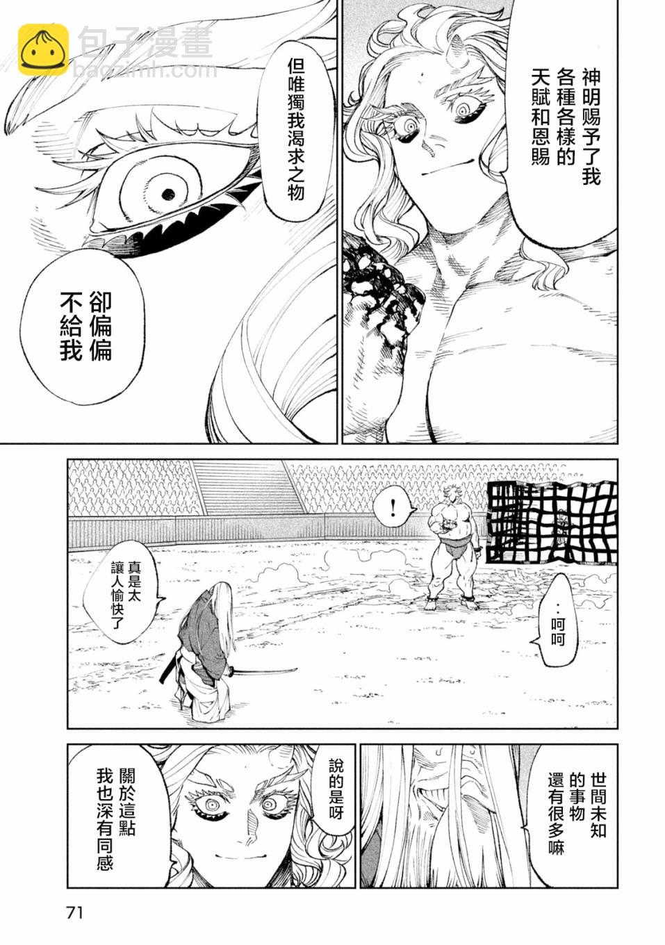 第21话26