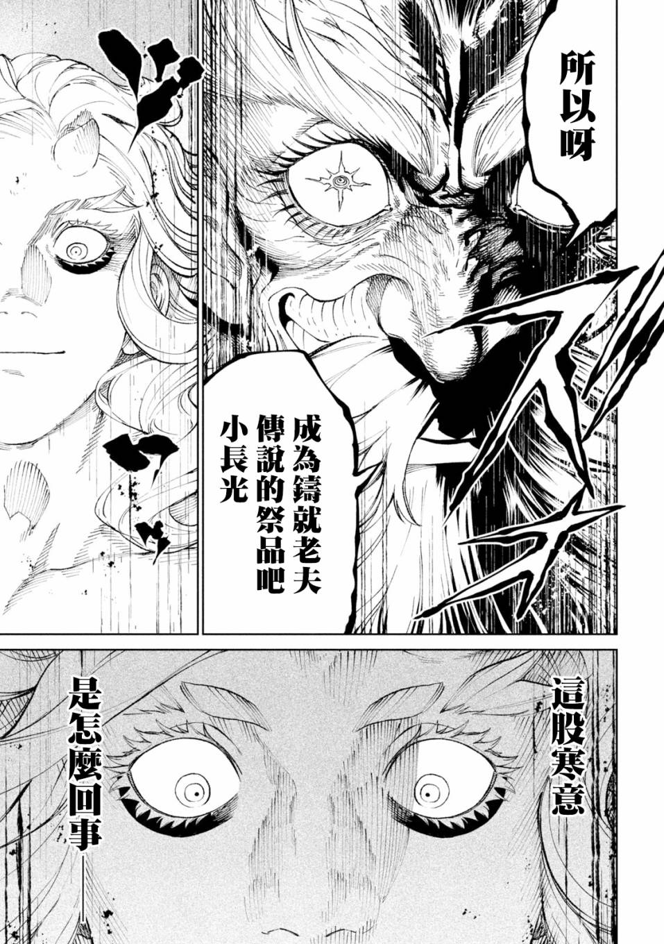 第21话28