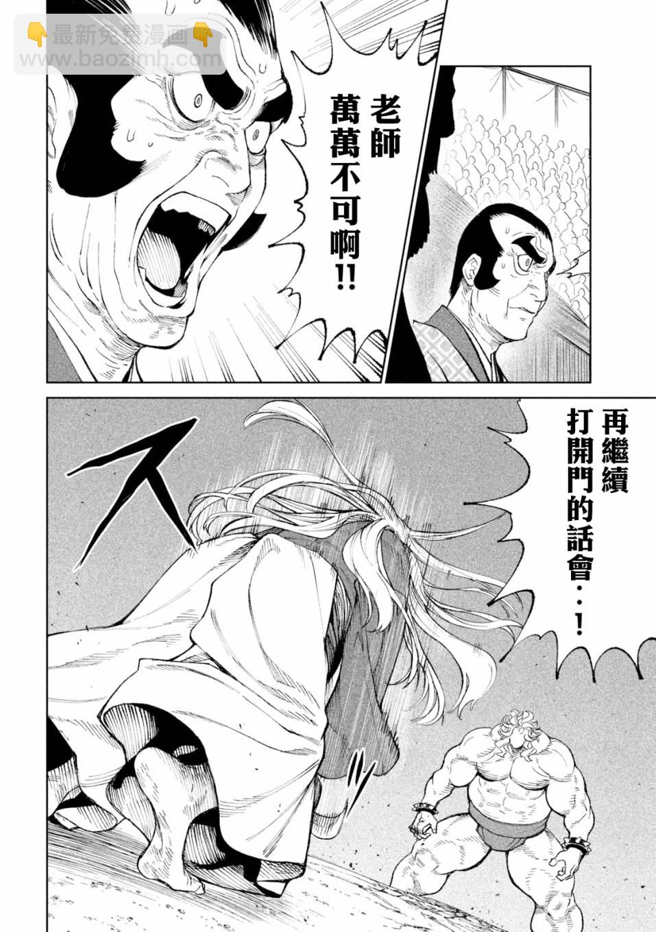 第21话29