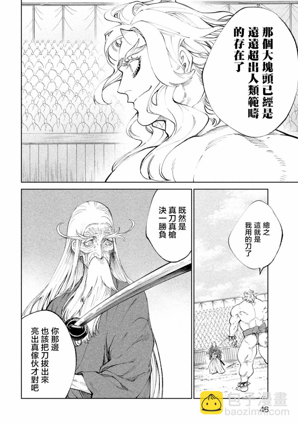 第21话3