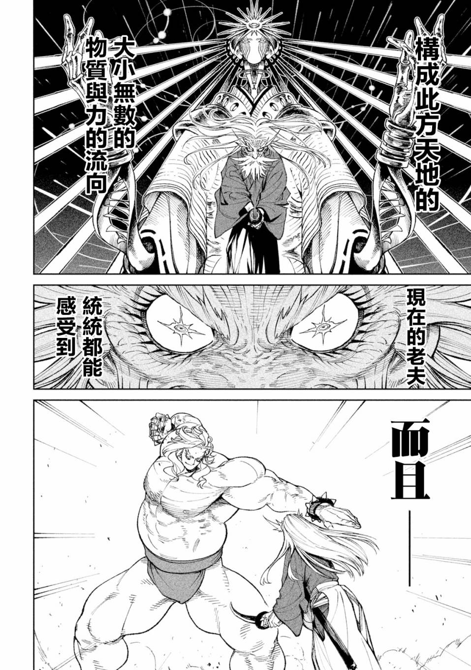 第21话33