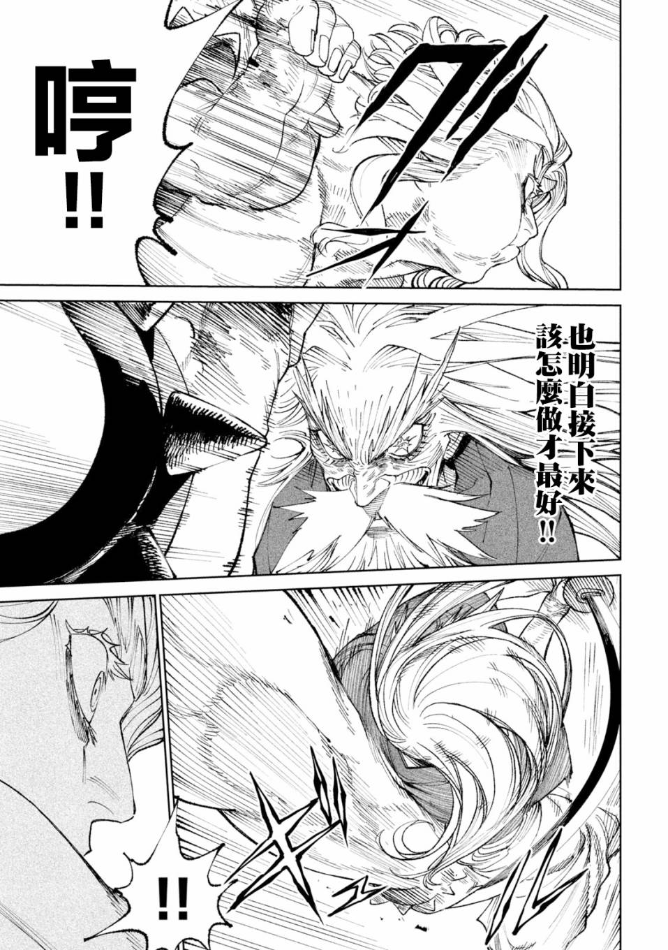 第21话34