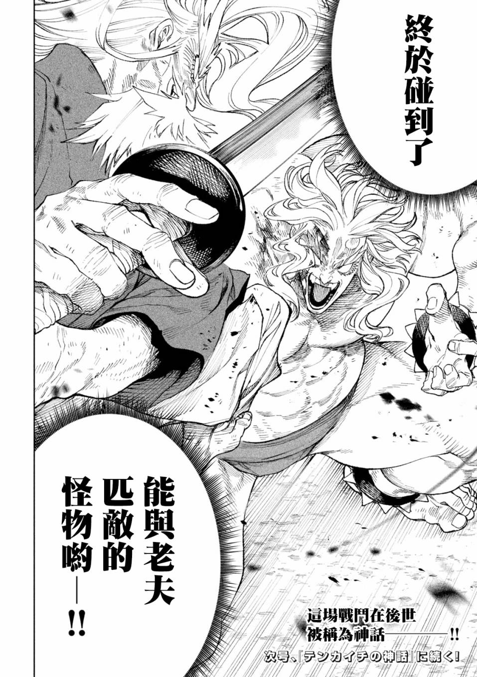 第21话38