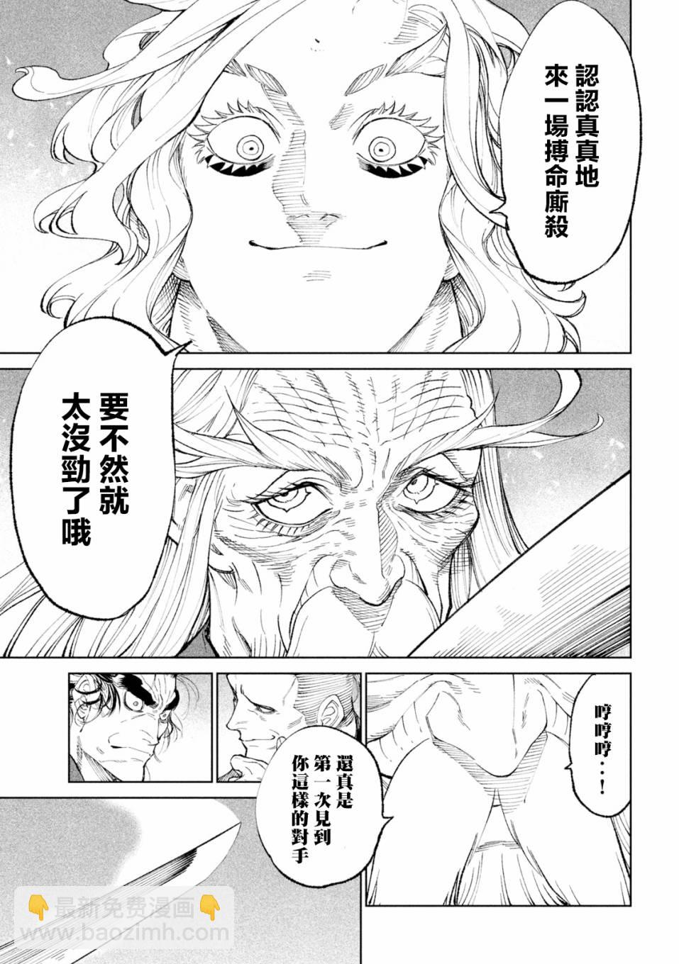 第21话4