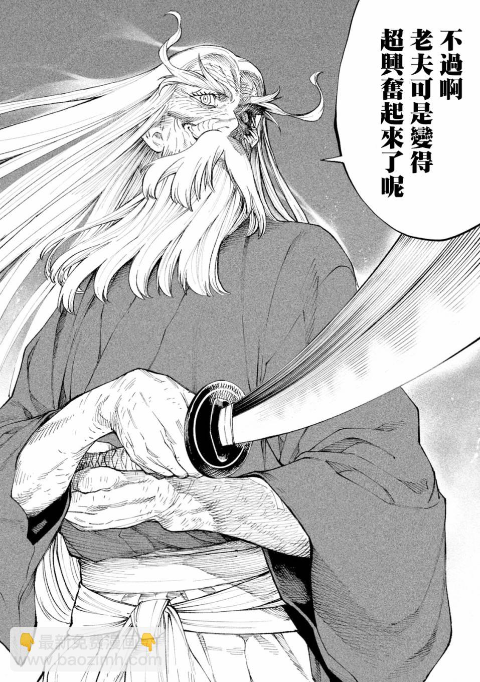 第21话5