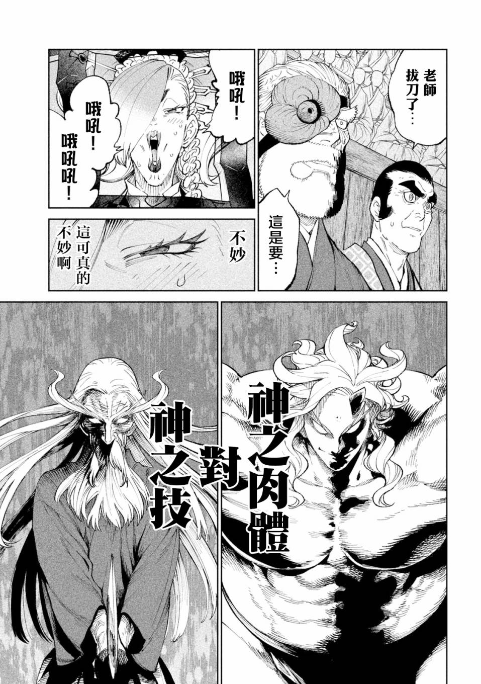 第21话6