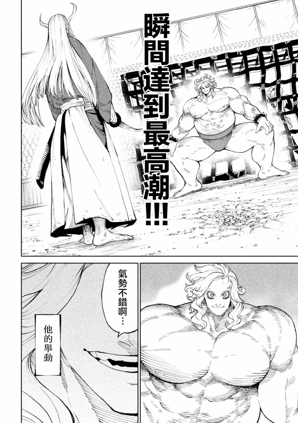 第21话7