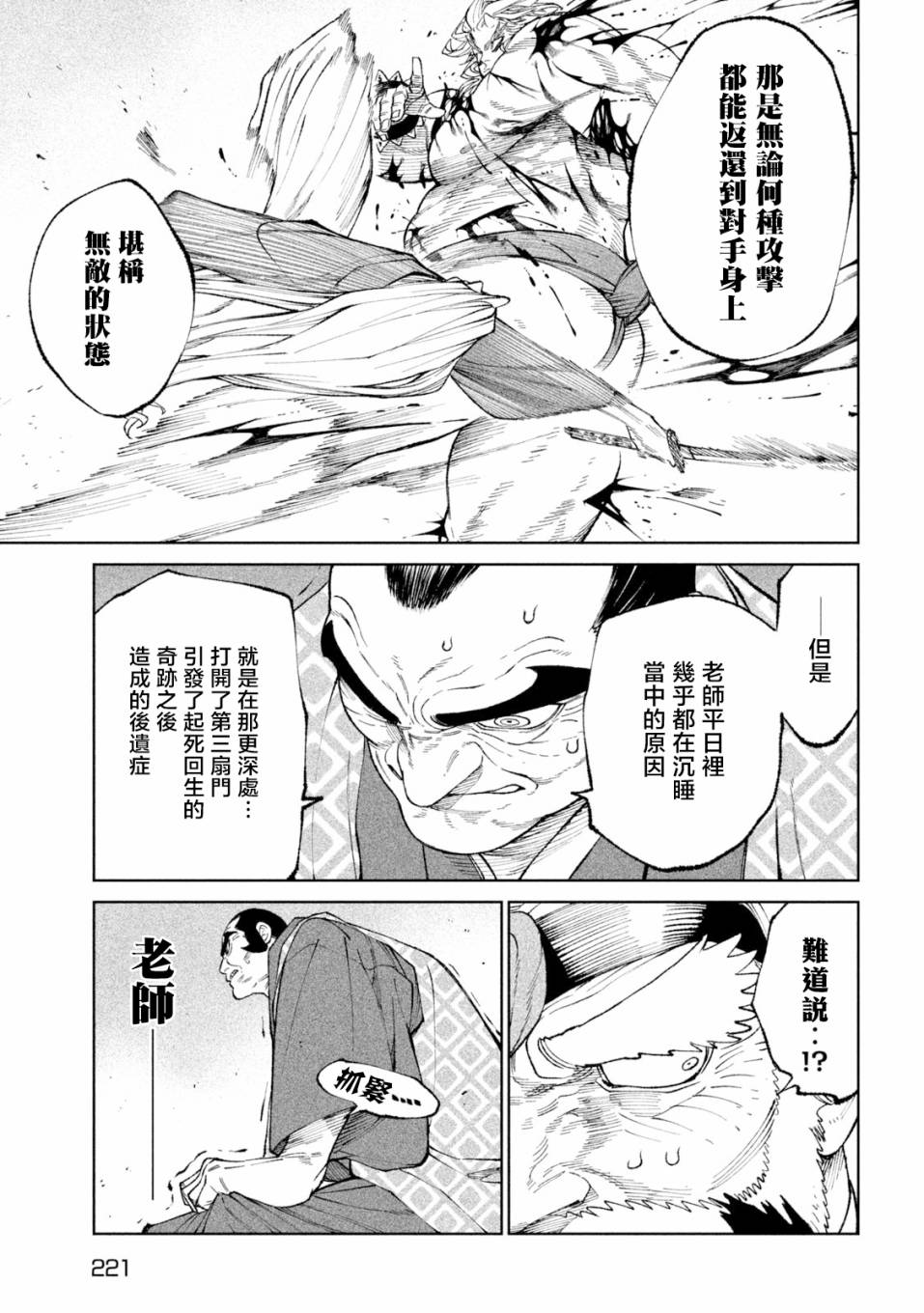 第22话9