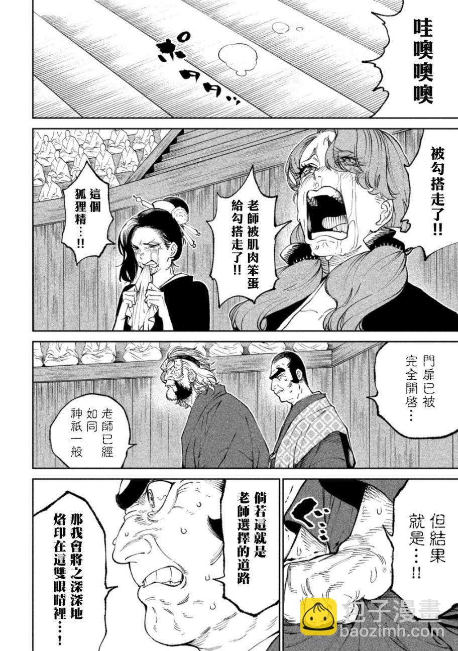 第23话12