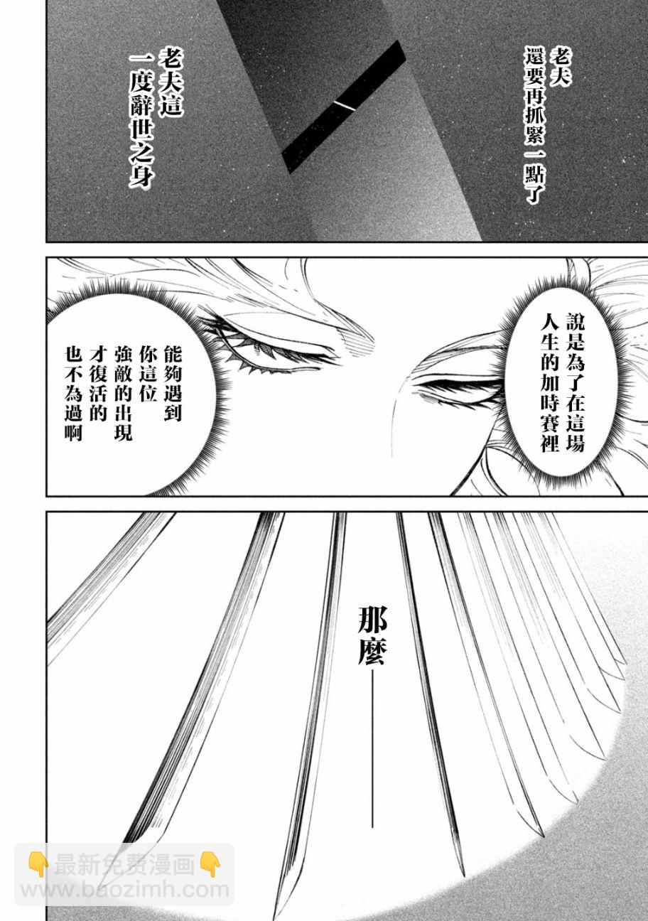 第23话16
