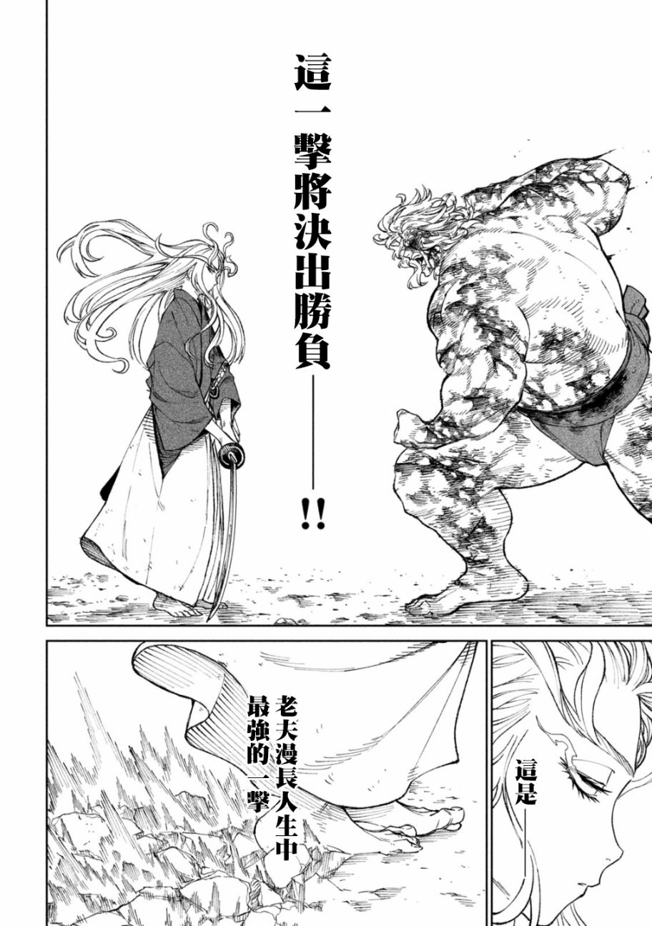 第23话18