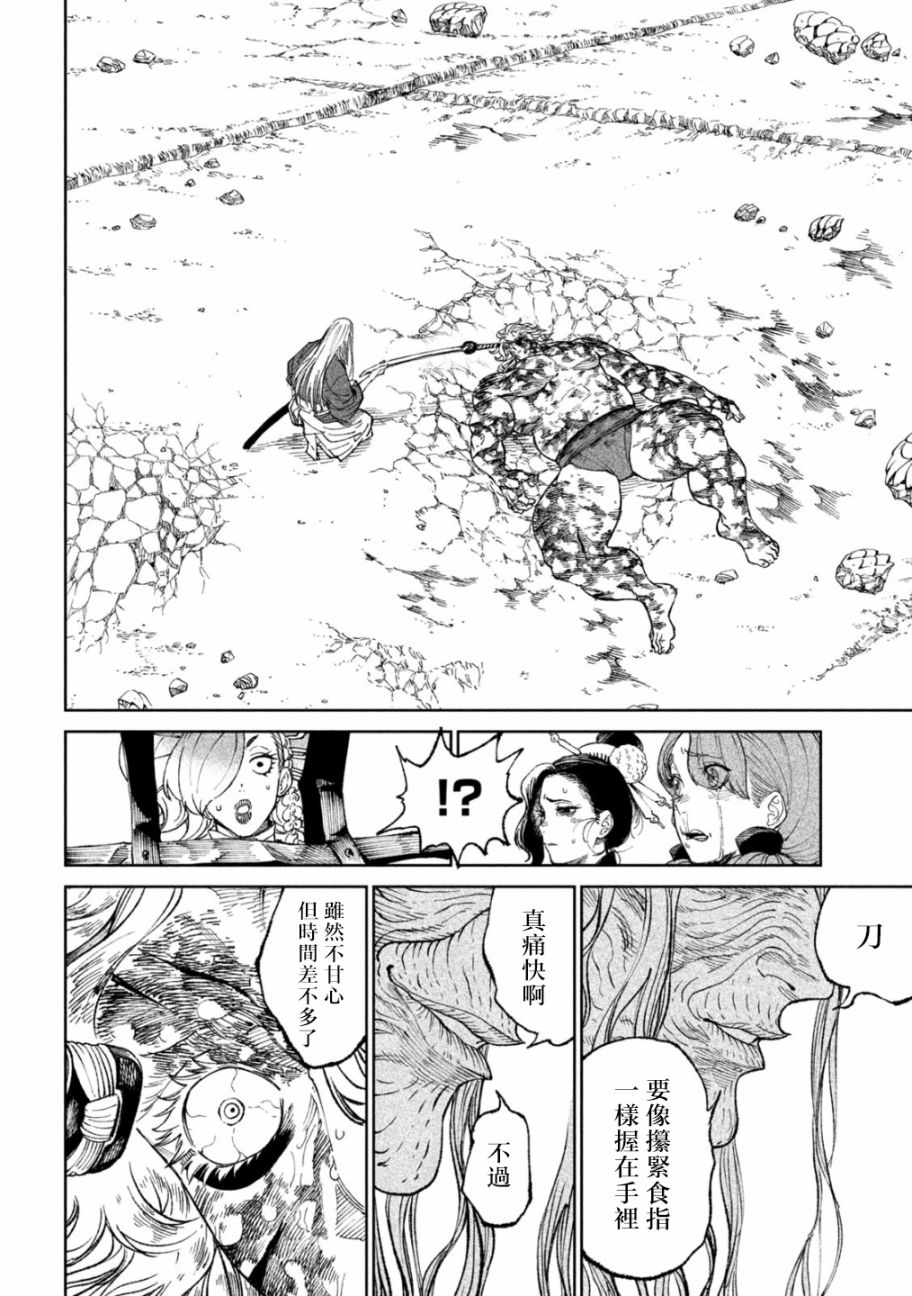 第23话26