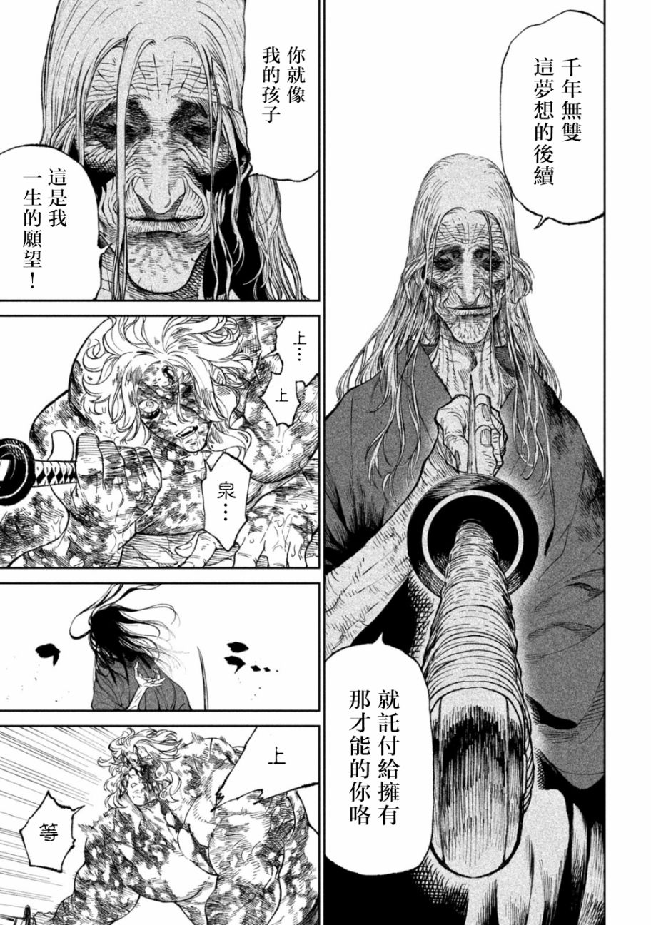 第23话27