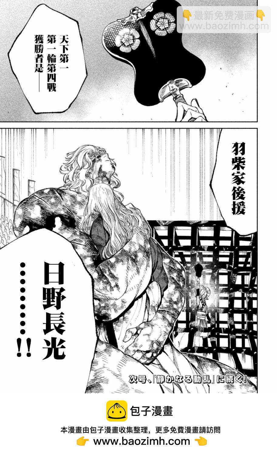 第23话31