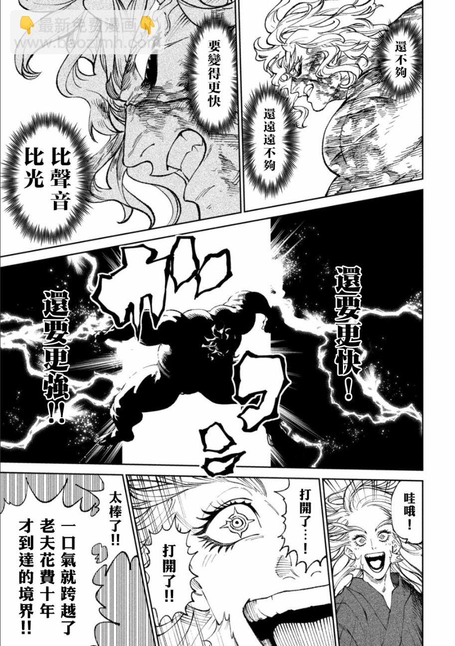 第23话5