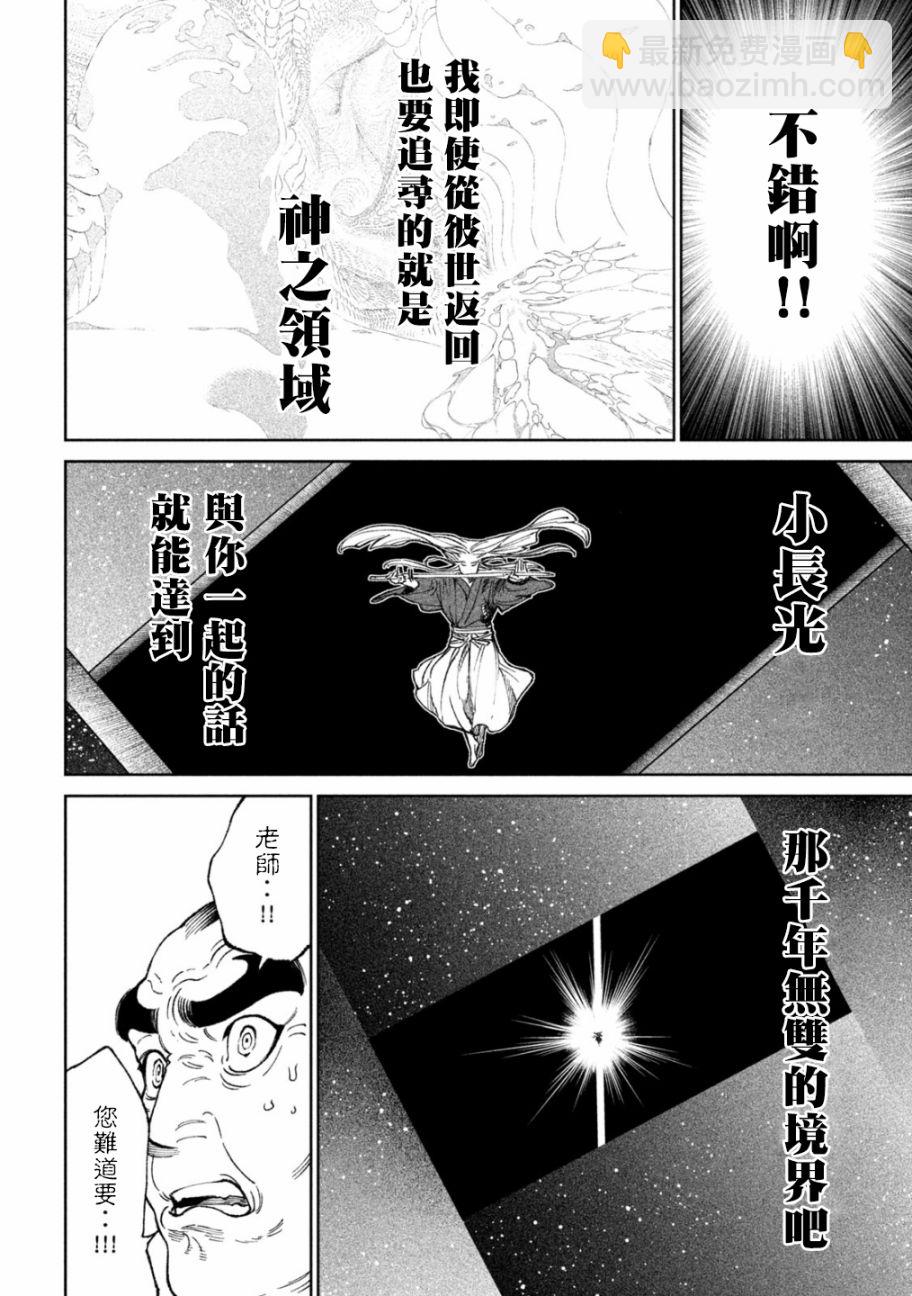 第23话6