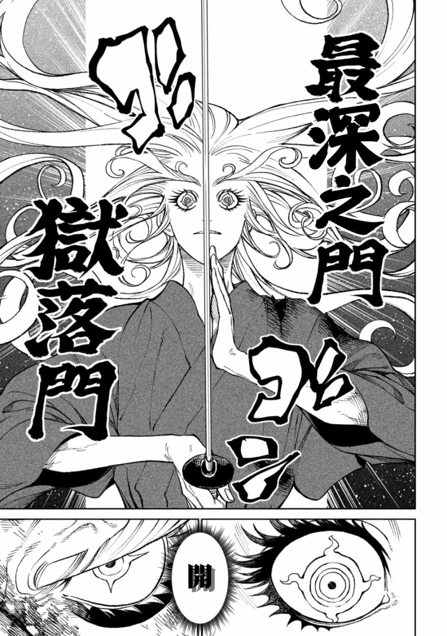 第23话7