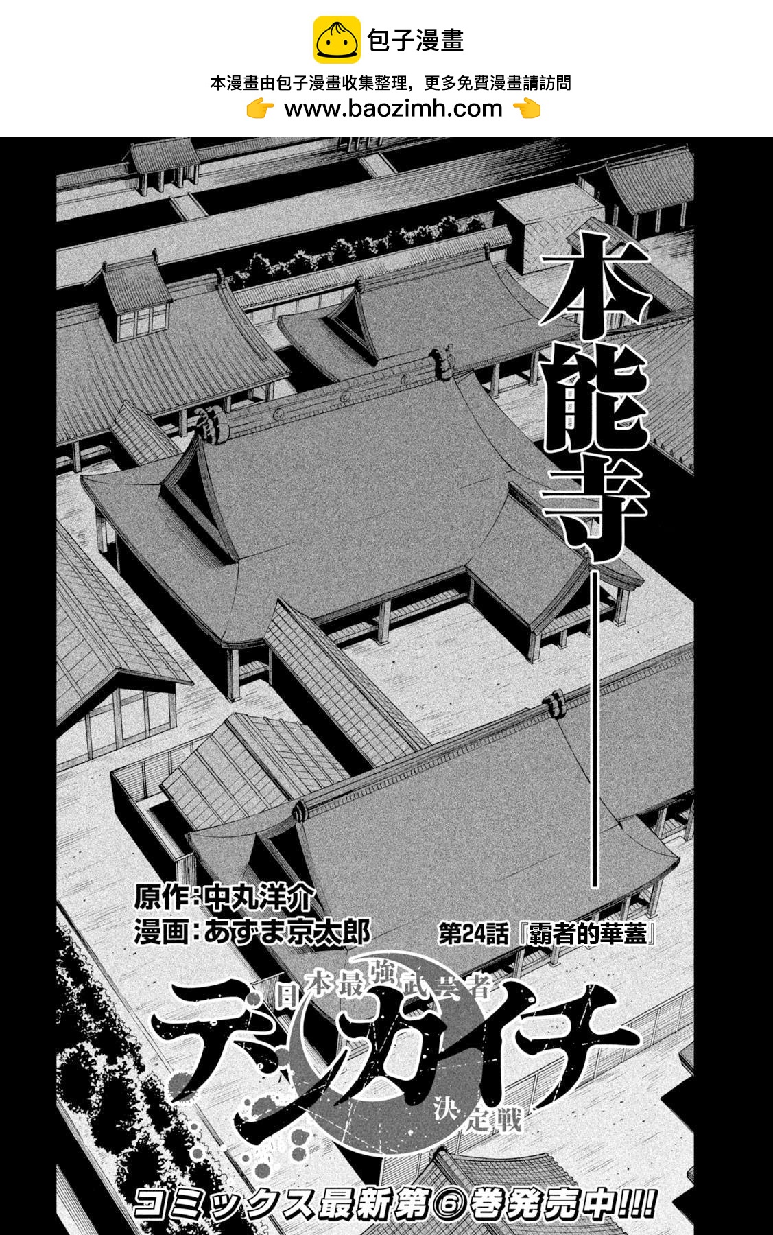 第24话1