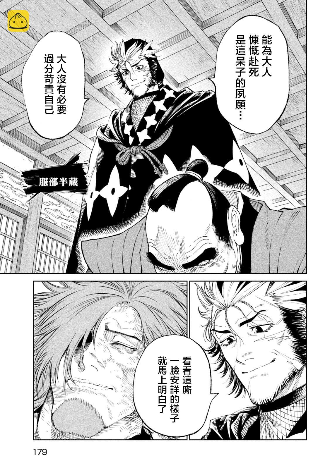 第24话10
