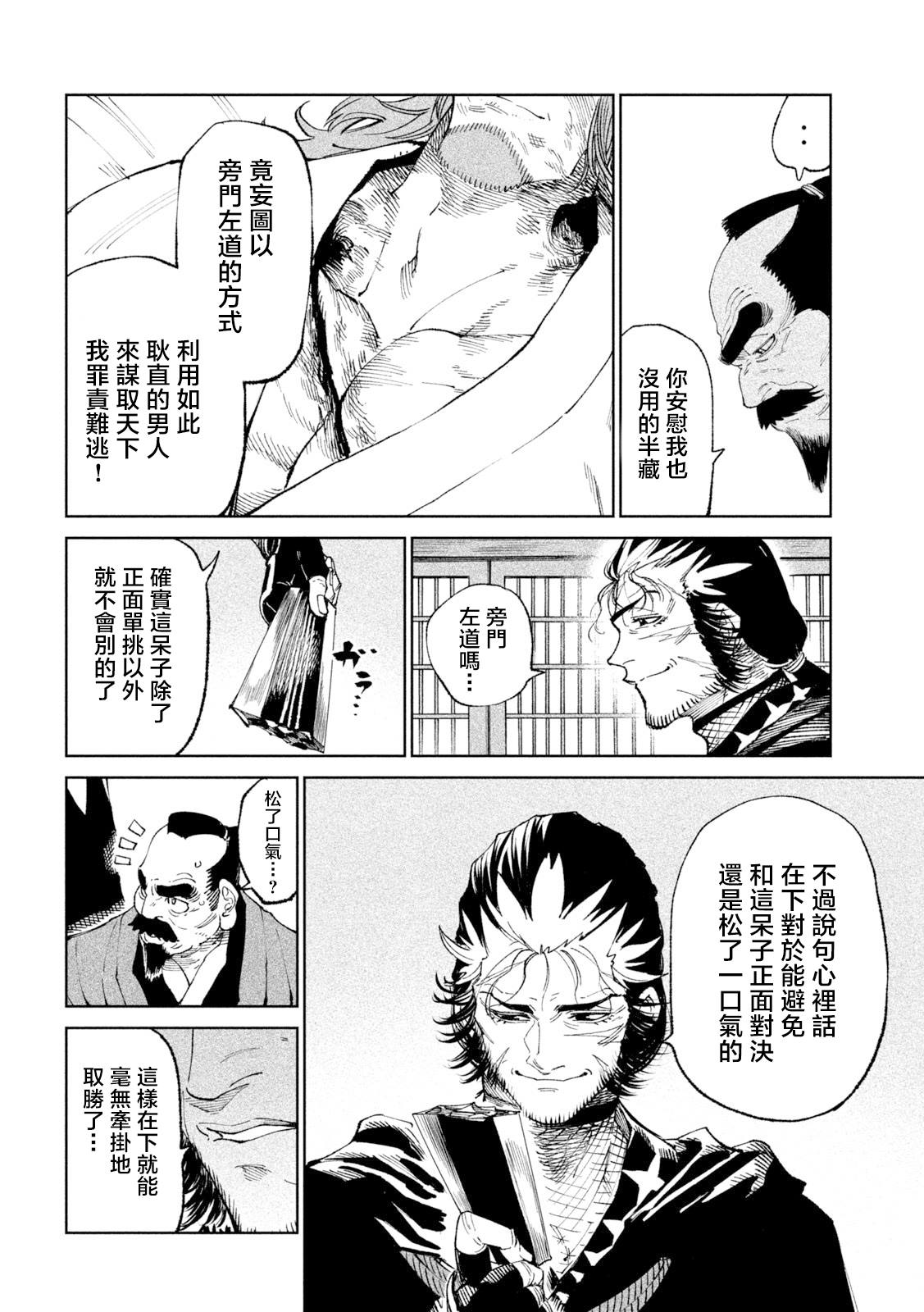 第24话11