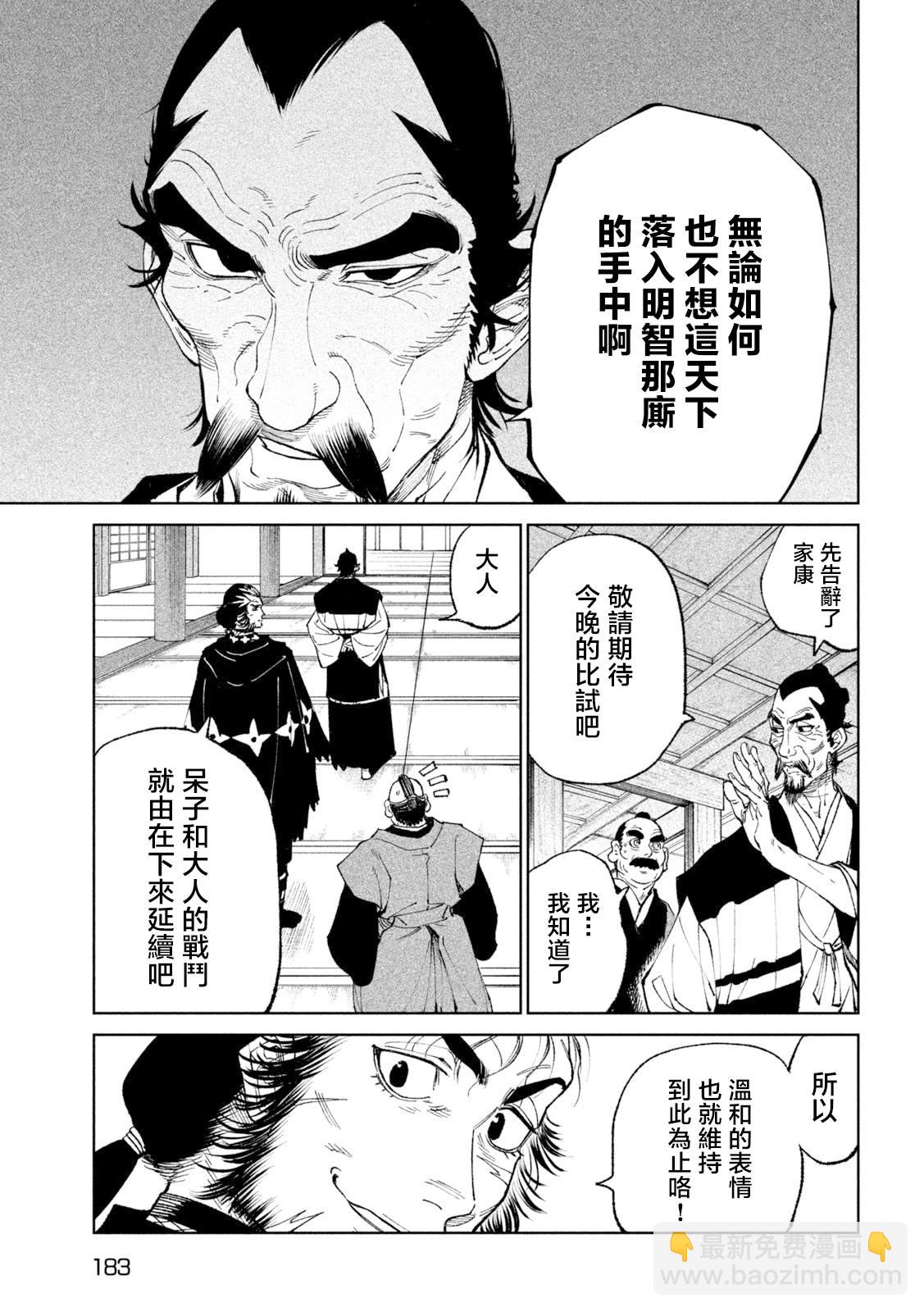 第24话14