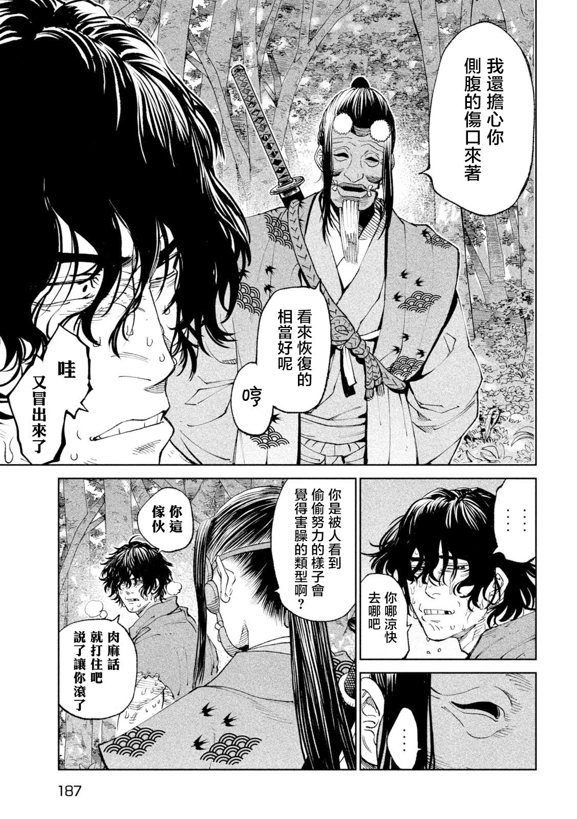 第24话18