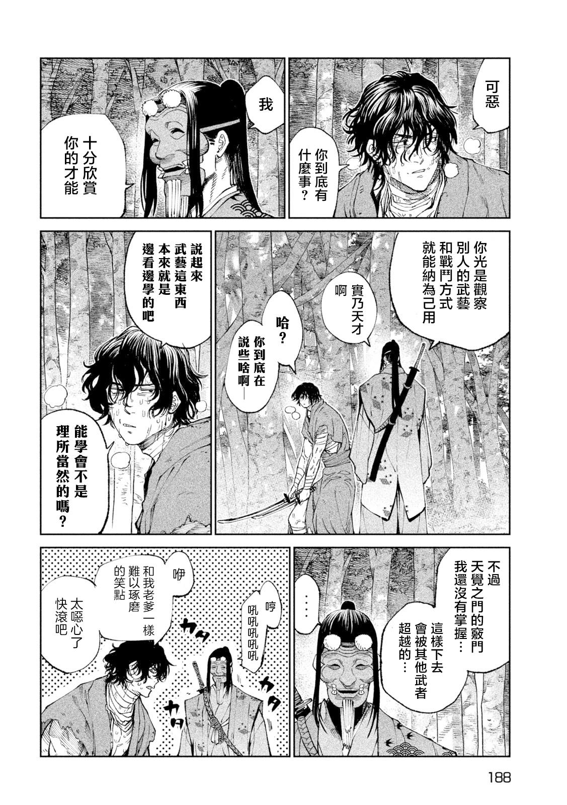 第24话19