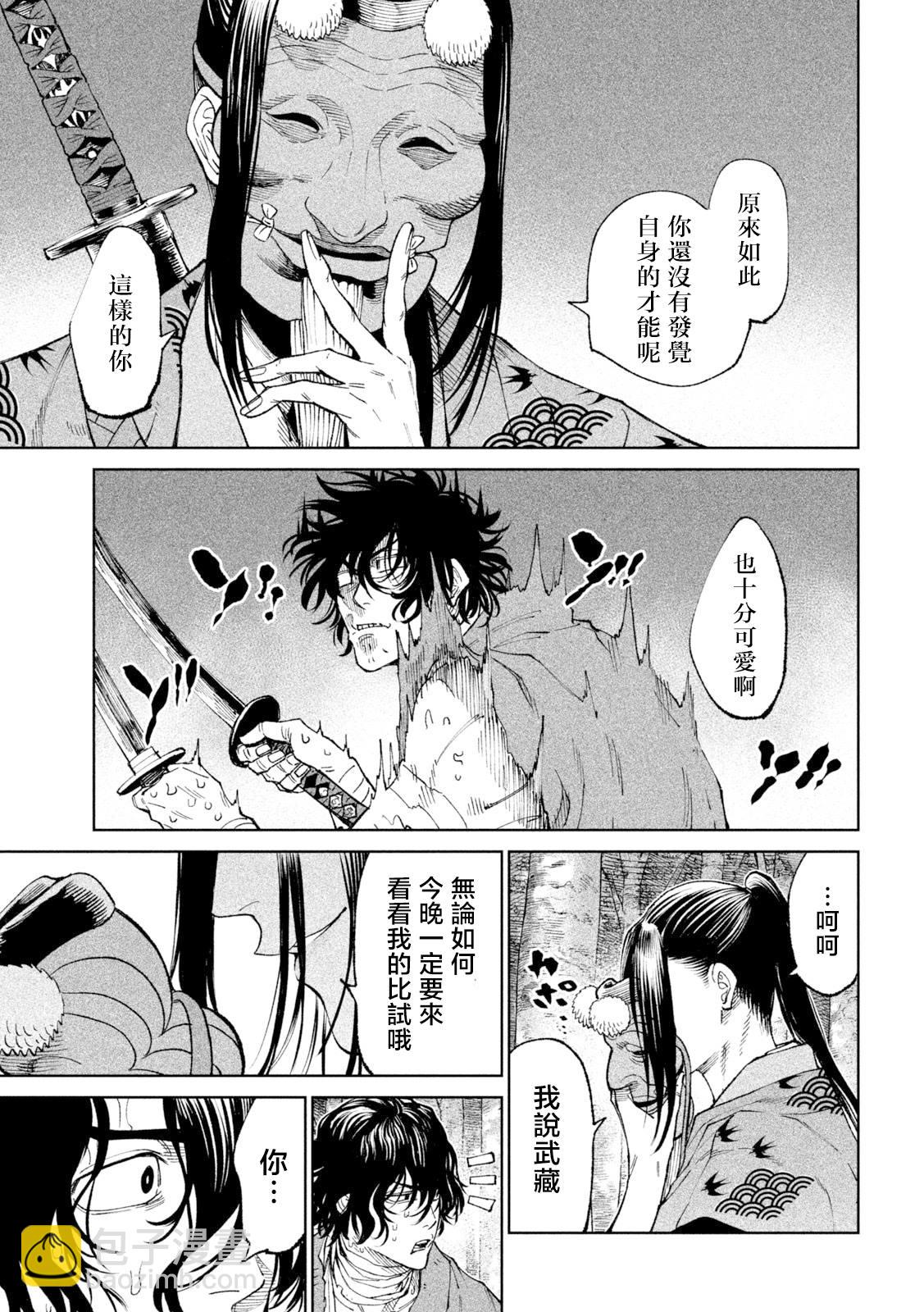 第24话20