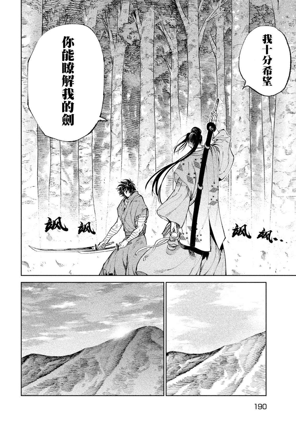 第24话21