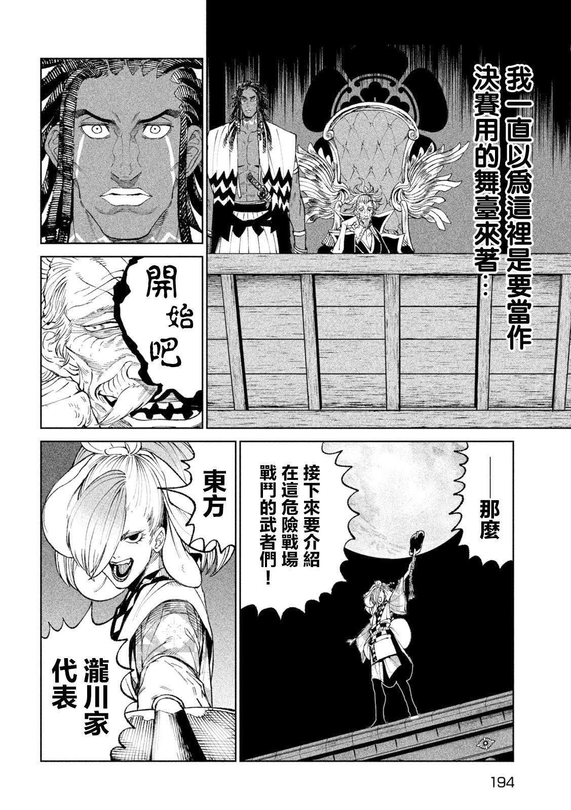 第24话24