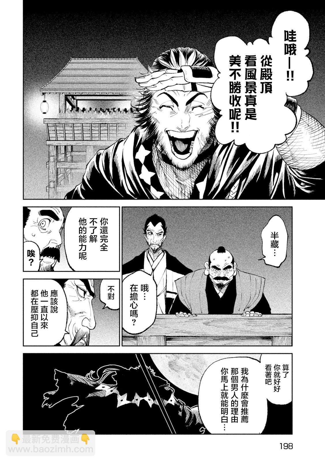 第24话28