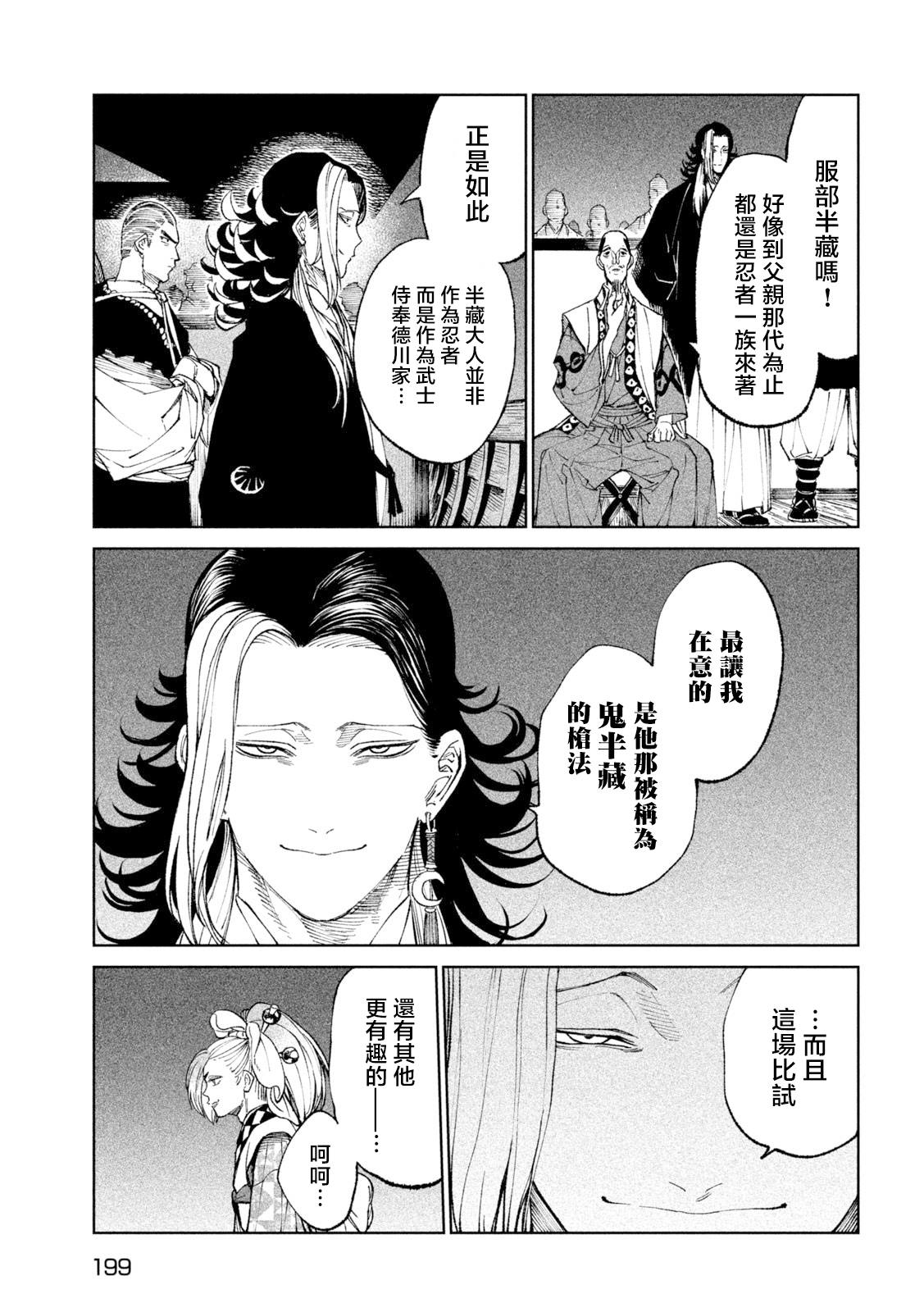 第24话29