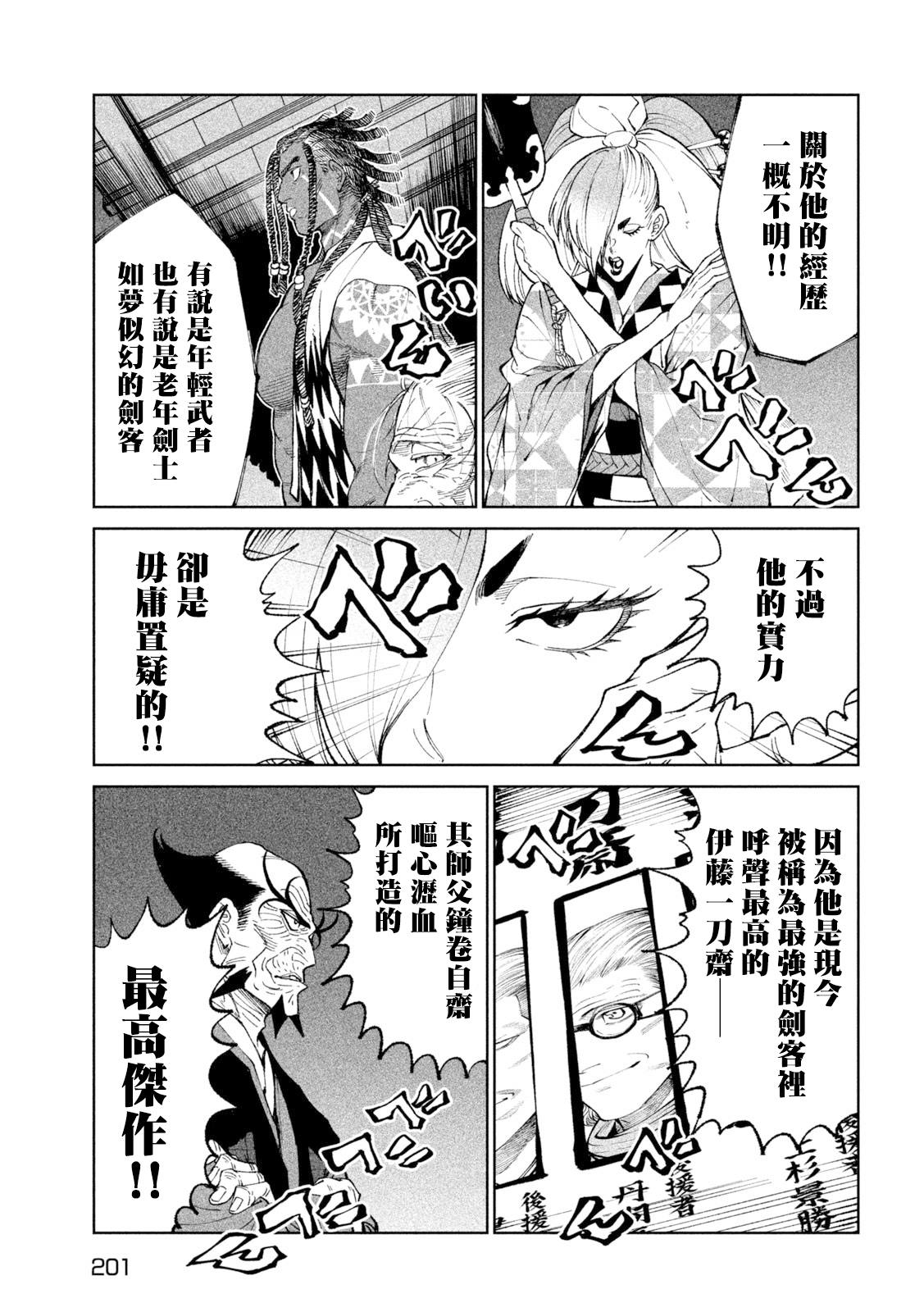 第24话31