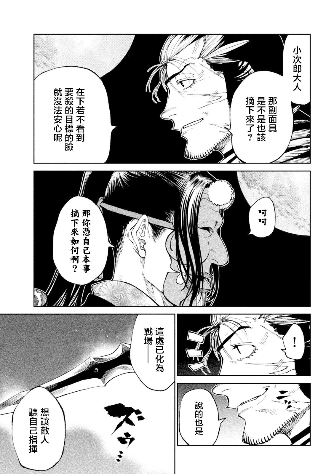 第24话36