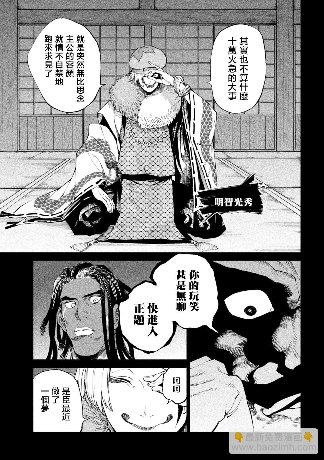 第24话4