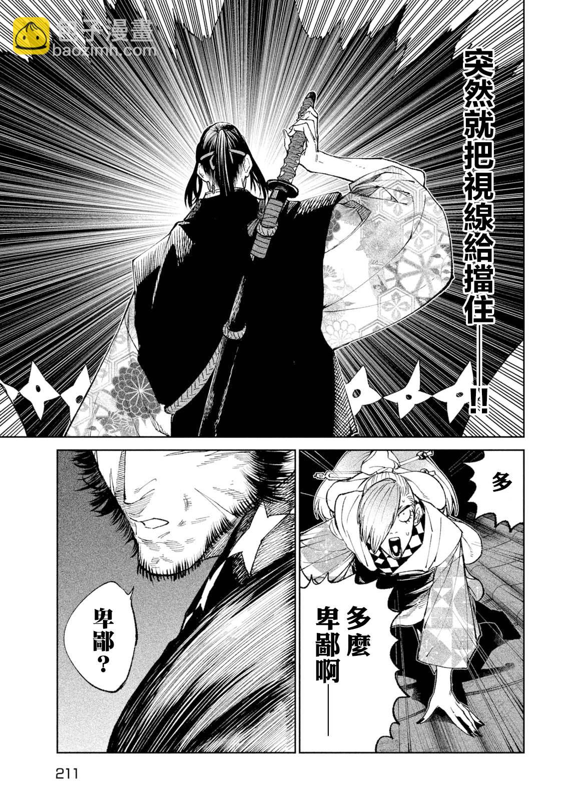第24话40