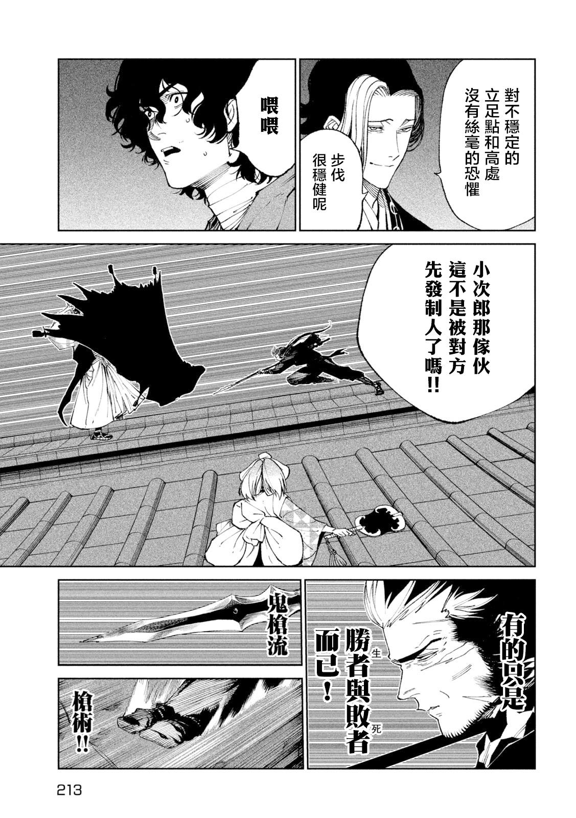 第24话42