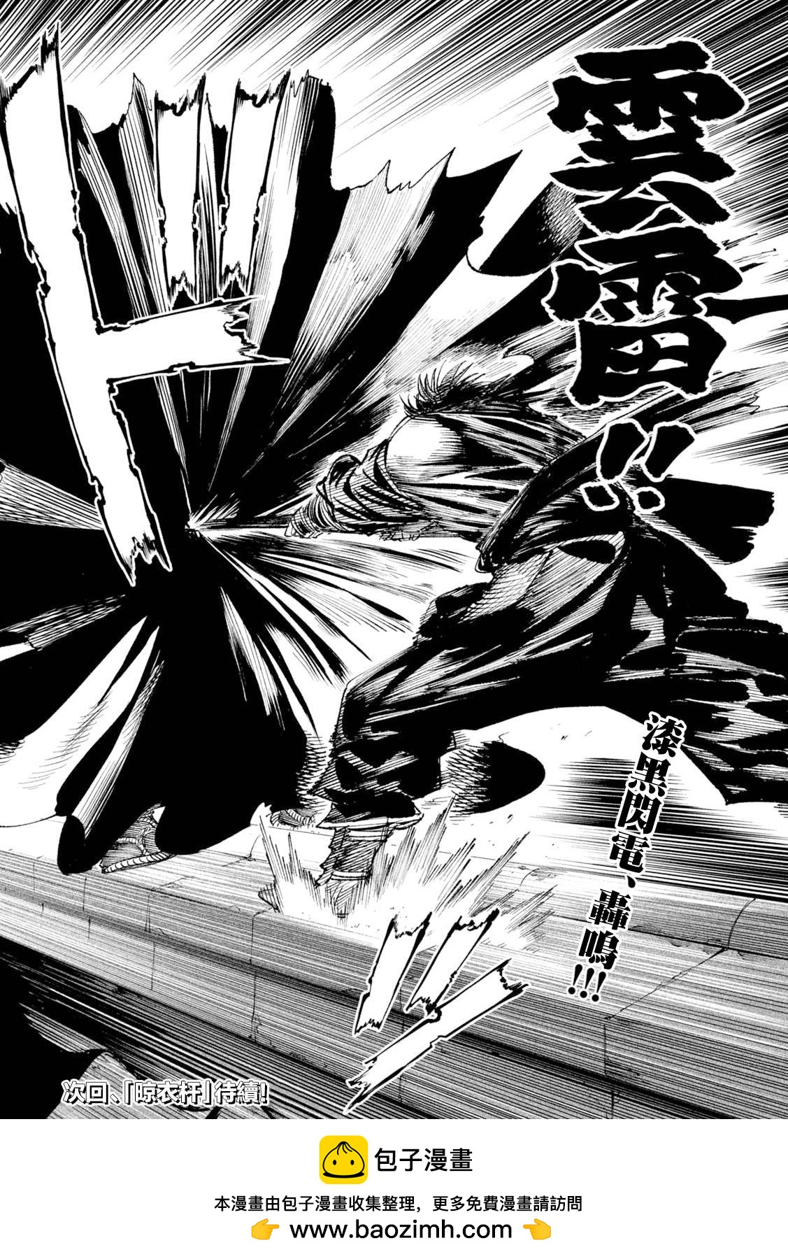 第24话43
